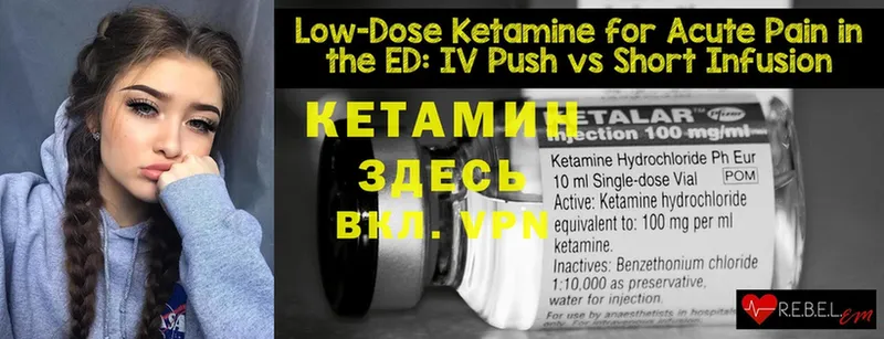 КЕТАМИН ketamine  Почеп 